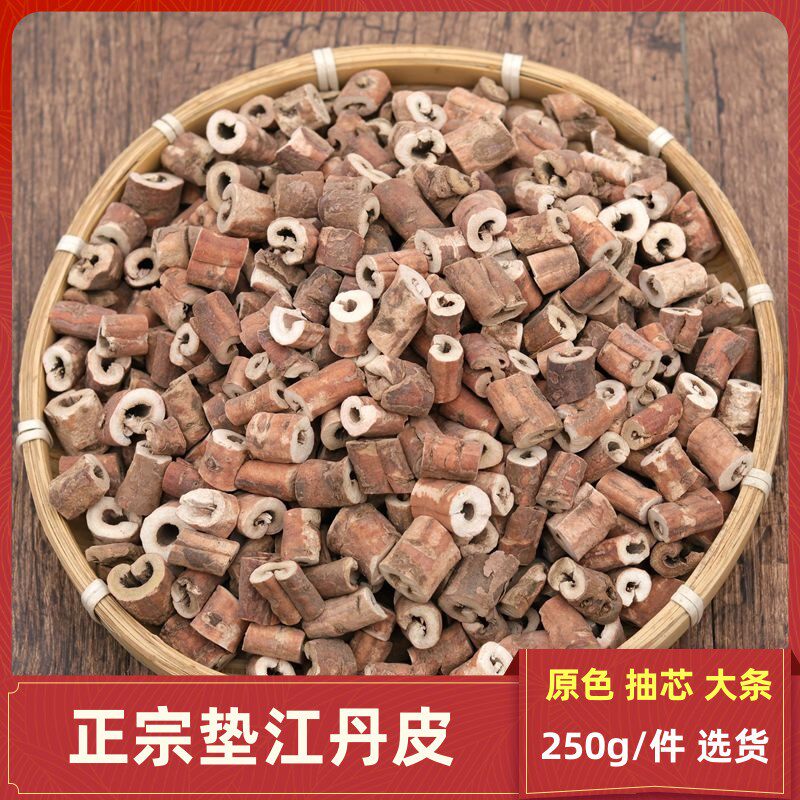箐山 中药材丹皮 牡丹皮 精选垫江丹皮刮皮抽芯250克包邮可磨粉
