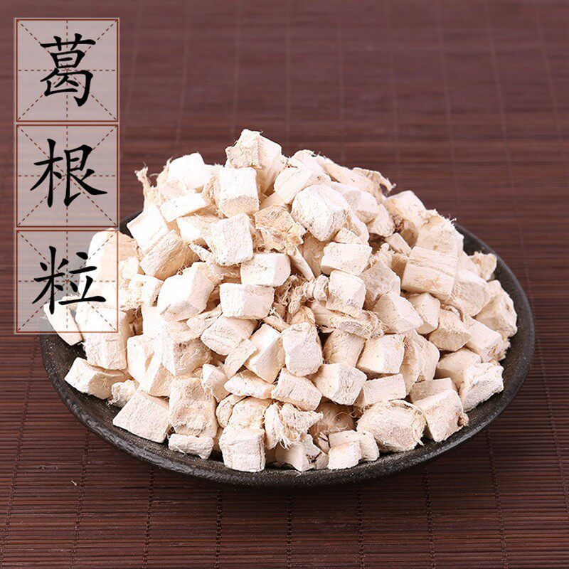 2件包邮 葛根粒500g克 葛根块新鲜干货花茶非葛根酒枳椇子