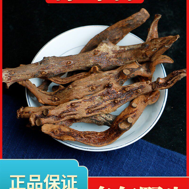 野生骨碎补中药材正品骨碎补粉干货崖姜岩连姜爬岩姜新货250g