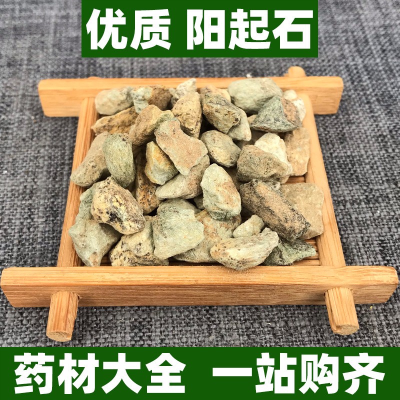 正宗阳起石中药材正品阳起石粉男性泡水喝泡酒非特级100g250g500g