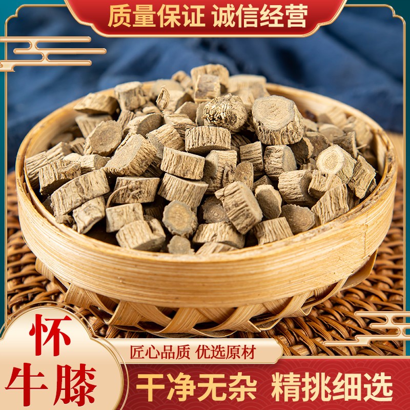 怀牛膝500g包邮中药材 河南焦作怀牛膝粉根茶杯牛膝怀牛夕淮牛漆