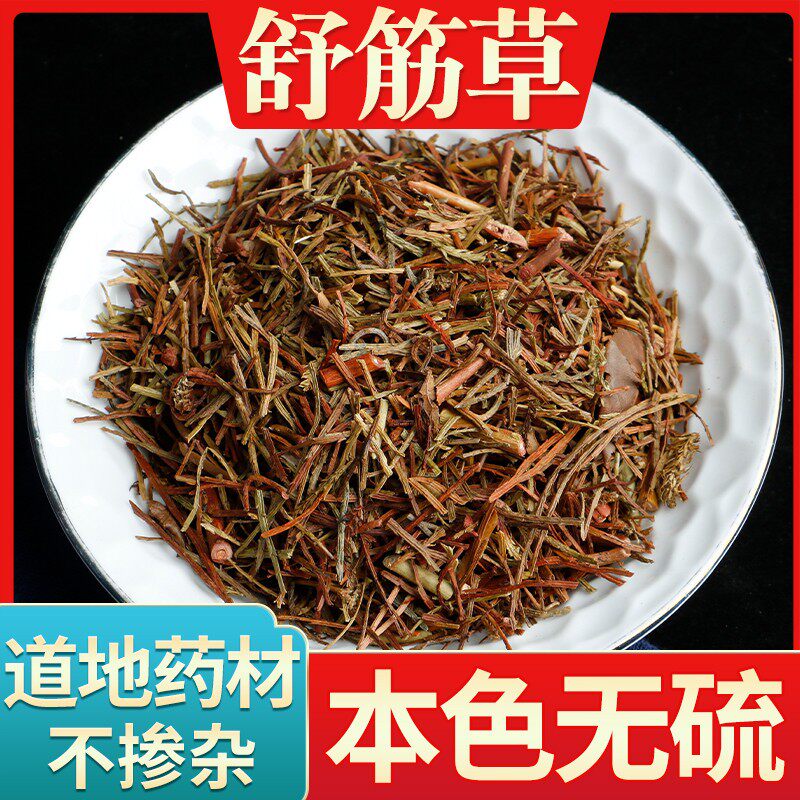 舒筋草中药材药用 无硫熏 石子藤 木贼叶石松 舒筋草100/250/500g