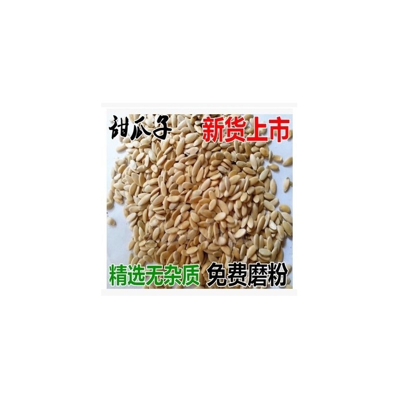 中药材甜瓜子 甜瓜籽 优质甜瓜子 新货无硫500克包邮