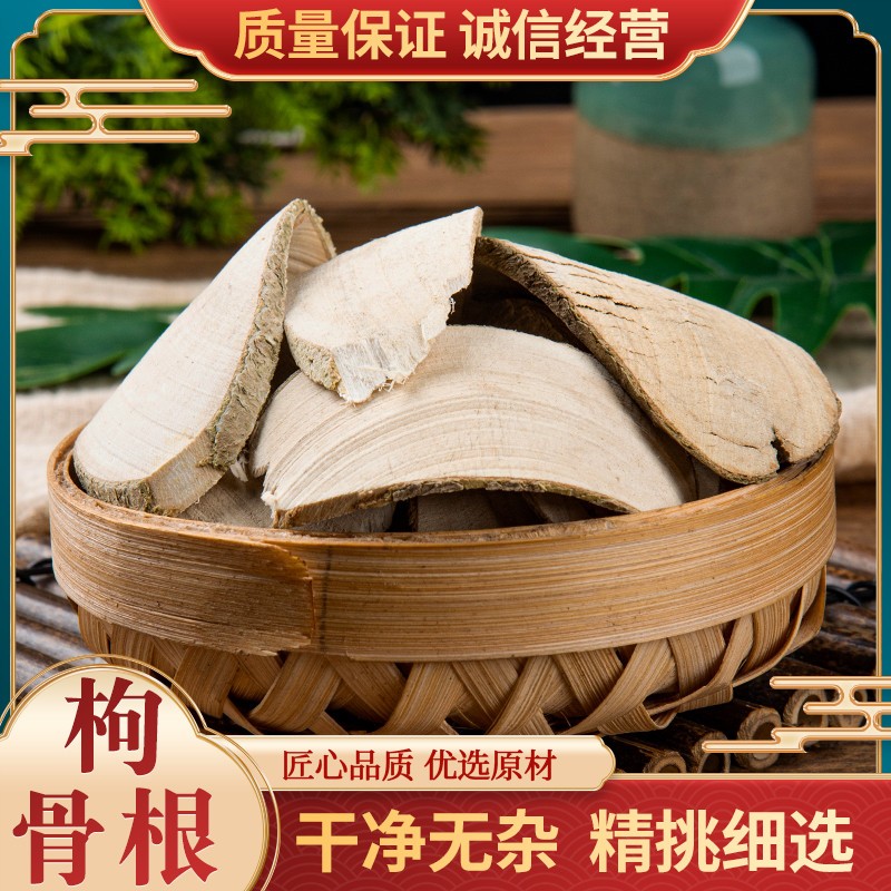 新鲜枸骨根 中药材 狗骨根 枸骨根木 猫儿刺根八角刺根 500克包邮