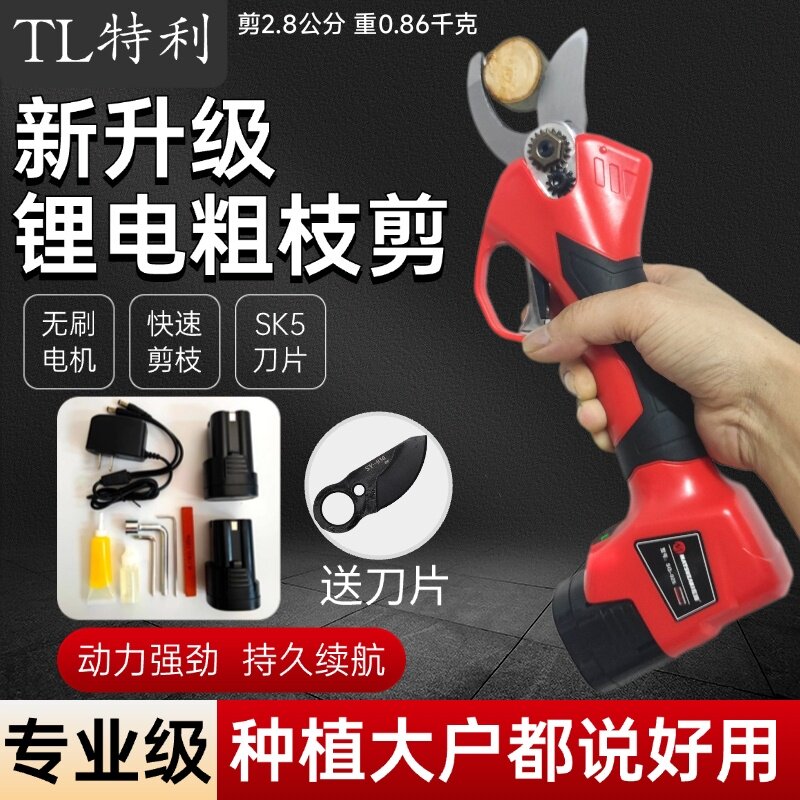 特利新款2.8公分电动电动剪修枝剪小钢炮进口强力果园电动园林剪
