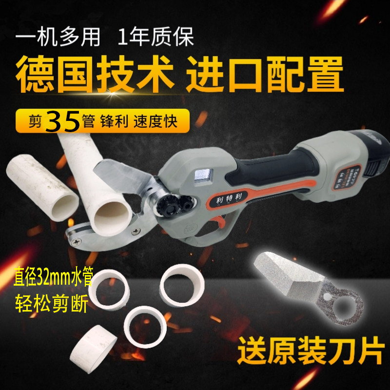 利特利电动水管剪PVC PPR PE管剪新款骨进口强力剪火龙果果园电剪