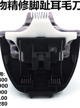 科德士CP-3100 3180 7800 7900 8000 5300宠物理发器推剪陶瓷刀头