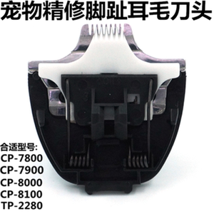 科德士宠物理发器陶瓷刀头