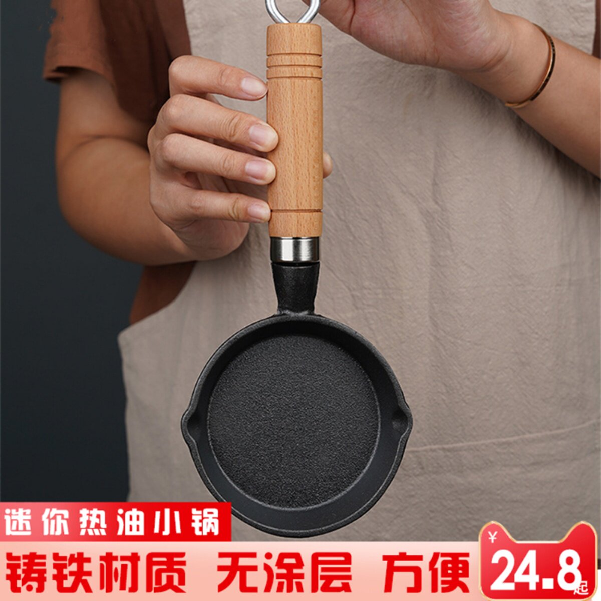 夫越热油小锅泼油面铸铁迷你烧油炝油蛋饺煎蛋神器平底不粘小铁锅|msdalam kategori dapur/memasak Appliances, memasak Appliances, Periuk belanga/Pot/cerek, kuali/periuk - dari Buy2taobao.com untuk memberikan perkhidmatan ejen Taobao profesional membeli