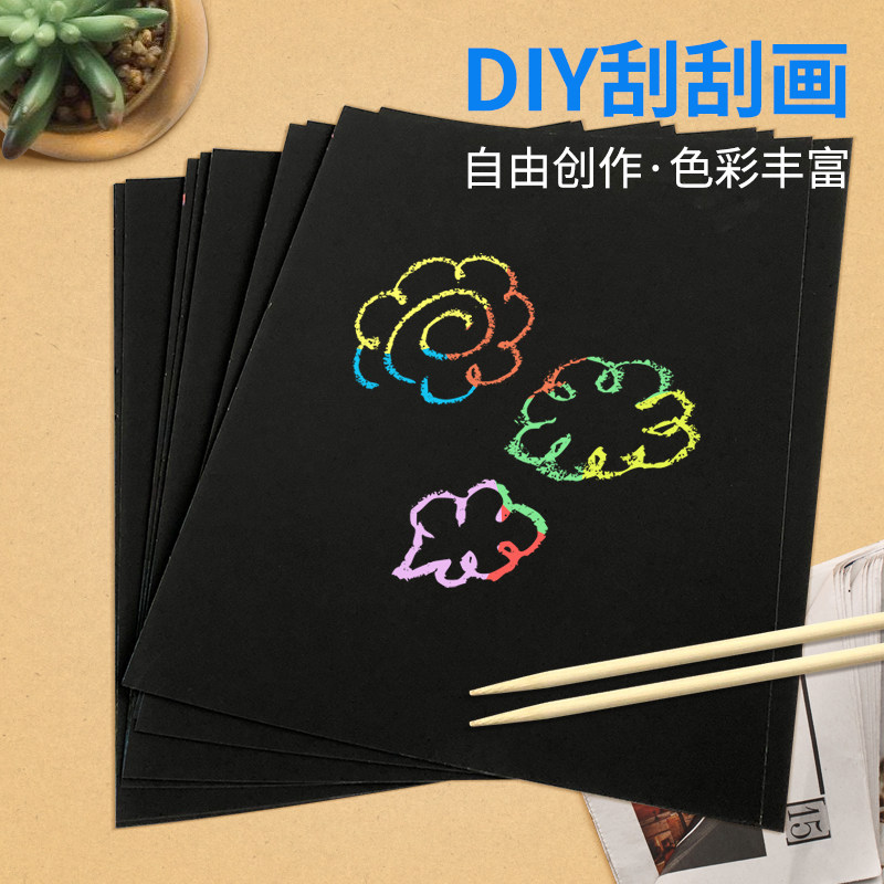 刮画纸套装A4彩色涂鸦纸学生画画黑色刮花画炫彩儿童美术创意绘画