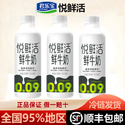 悦鲜活鲜牛奶950ml咖啡奶茶专用