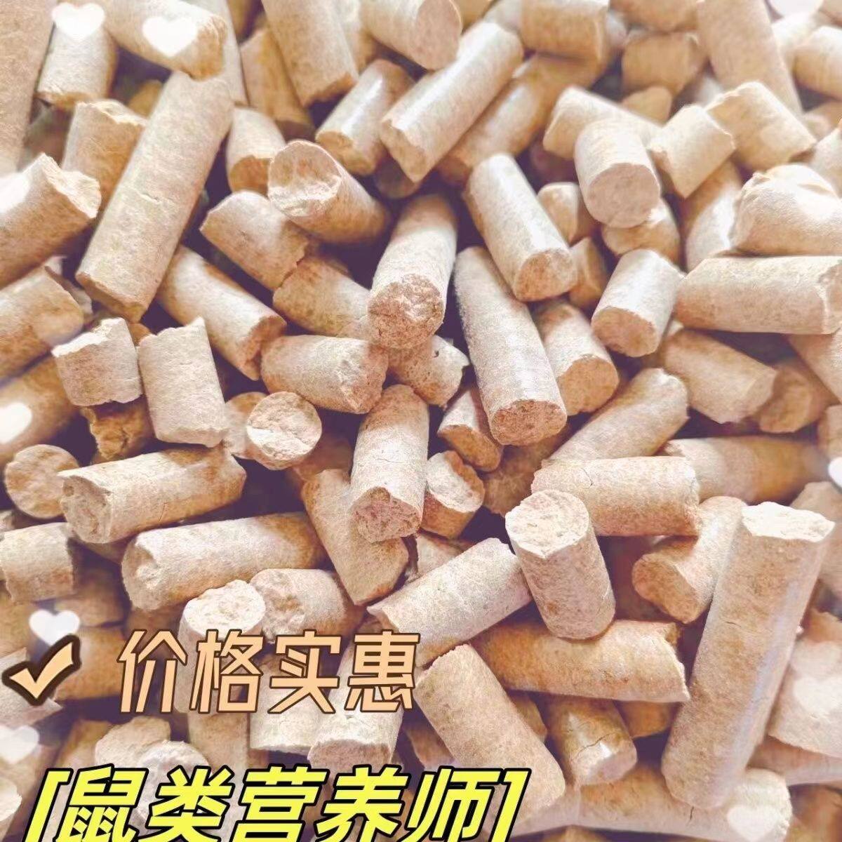 【每日新货】小白鼠粮 大白鼠粮 花枝鼠粮高蛋白繁殖粮颗粒图片