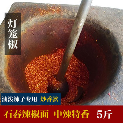 灯笼椒辣椒面500g中辣特香贵州大红袍海椒干红辣椒粉增香商用红油