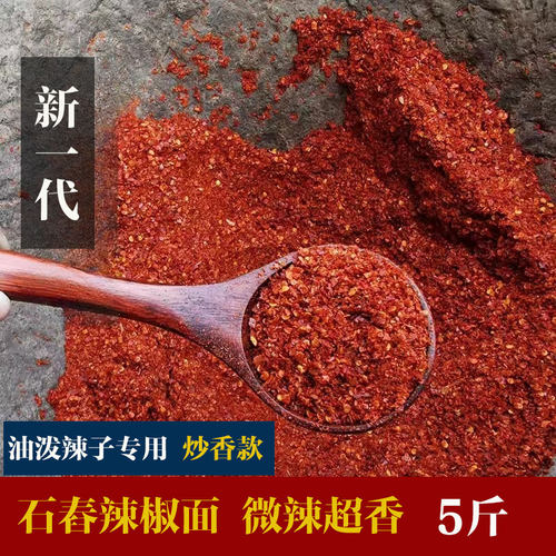 微辣超香海椒干红辣椒粉