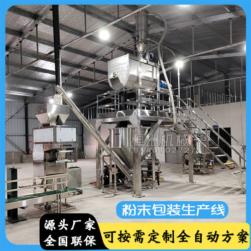 红糖粉调味料混料机包装机流水线