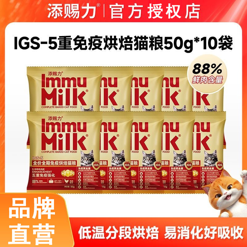 添赐力全价免疫烘焙猫粮牛初乳营养高蛋白低温烘焙成幼猫10袋,宠物/宠物食品及用品,猫全价风干/烘焙粮,淘宝优惠券,粉丝福利购,淘宝优惠卷