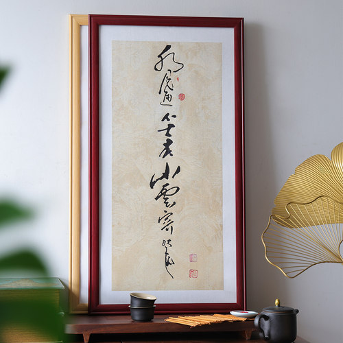 装裱画框实木相框挂墙