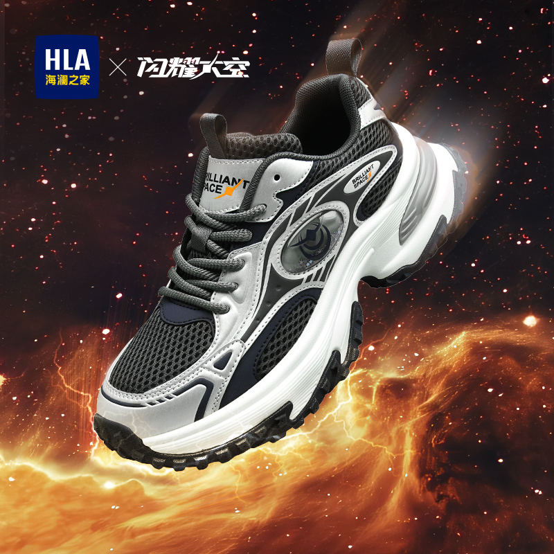 HLA/海澜之家闪耀太空系列男鞋秋冬潮流拼接增高运动鞋休闲老爹鞋