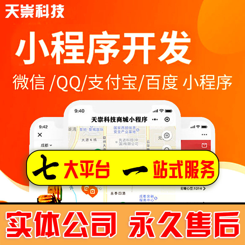 支付宝小程序开发微信公众号定制企业形象VI设计