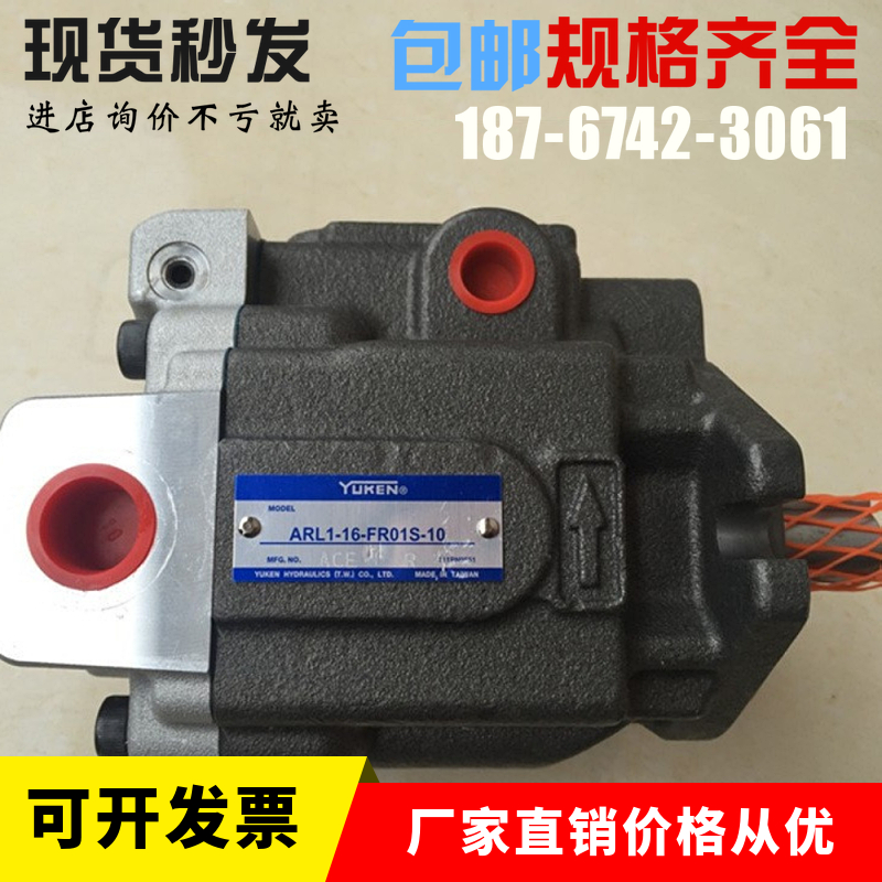 油研ARL1-6-FR01S-1变量泵ARL1-12-FR01A-10油泵ARL1-16-FR01A-10