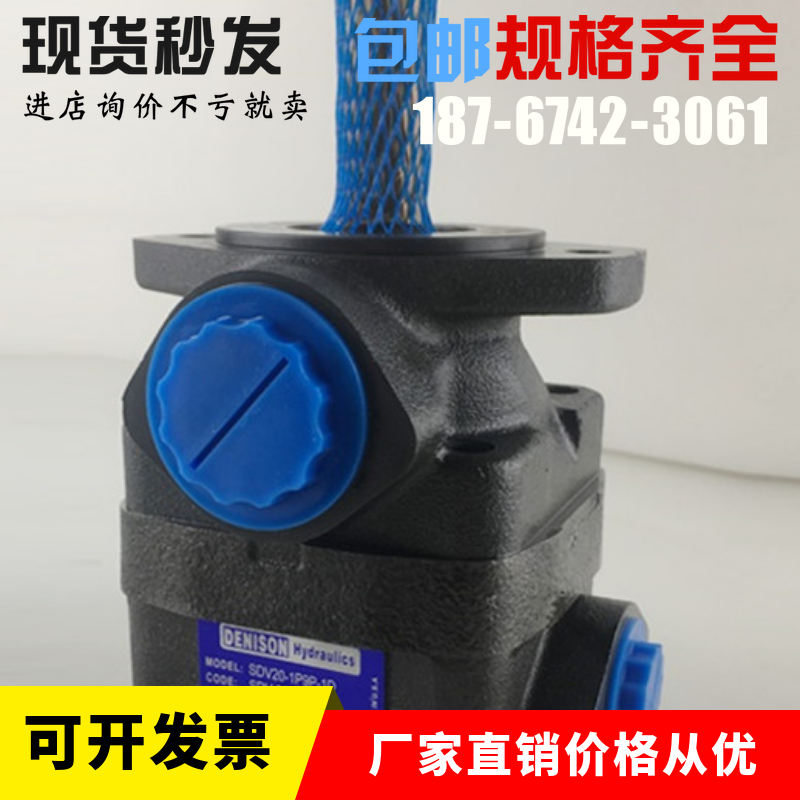 DENSION丹尼逊叶片泵SDV20-1B13B-1D油泵SDV20 1B11B 1C