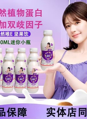 赵露思唯怡天然维E坚果饮品植物蛋白豆奶280ml迷你小瓶960ml大瓶