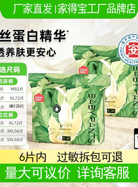 家得宝蚕丝蛋白面膜裤S-5XL码
