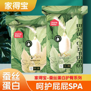 婴儿纸尿裤 XXL码 宝宝尿不湿SMLXL号 拉拉裤 家得宝蚕丝蛋白面膜裤