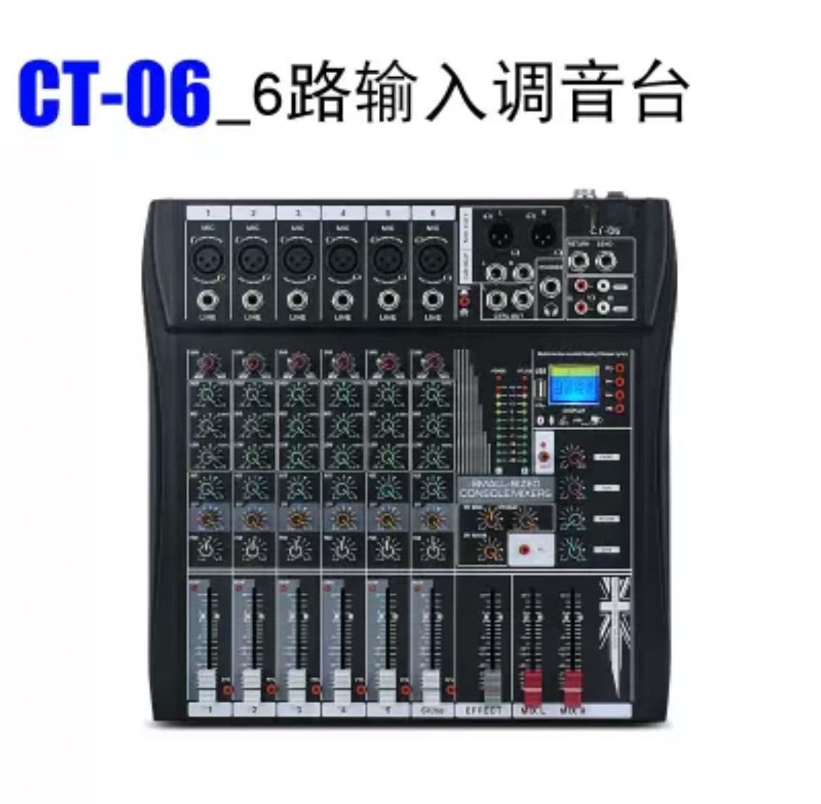 专业调音台户外舞台演出婚庆表演会议6路8路12路带效果器蓝牙KT