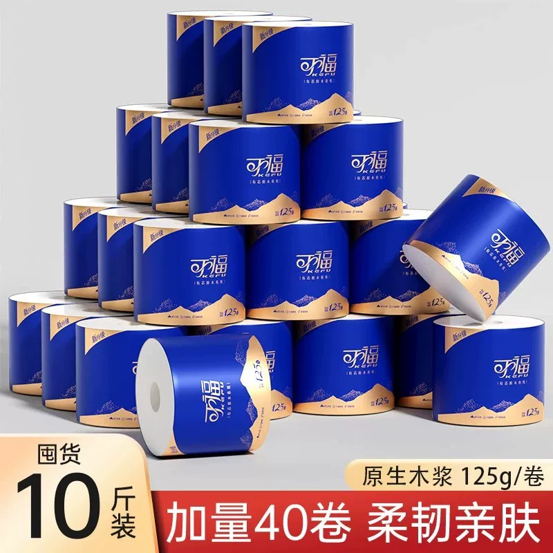 10斤卫生纸卷纸家用实惠装整箱纸巾有芯卷筒纸卫生间厕所厕纸手纸