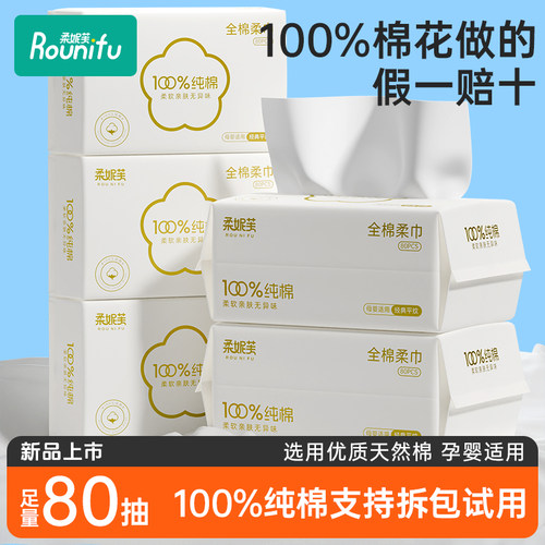 【假一赔十】100%纯棉洗脸巾