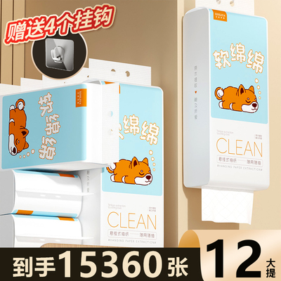 12大包悬挂式抽取式卫生纸整箱批餐巾纸家用实惠装卫生纸卫生纸抽
