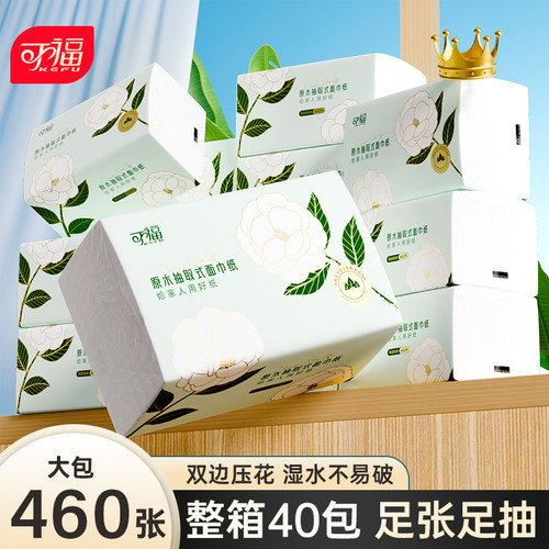 可福悬挂式竹浆纸抽纸