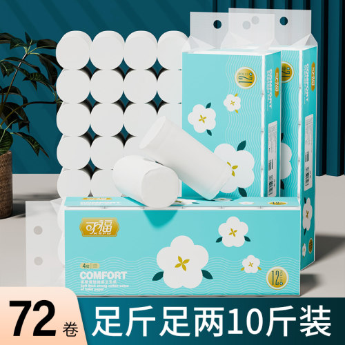 卷纸家用实惠装整箱批纸巾无芯卷筒纸卫生间厕所厕纸手纸面巾纸