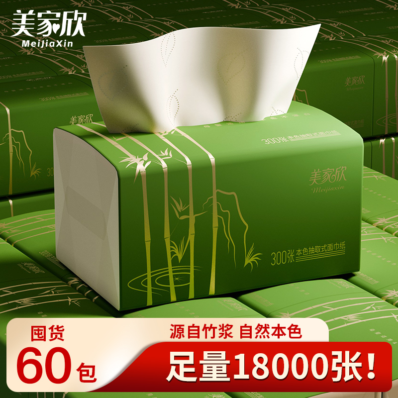 足量18000张本色抽纸整箱装