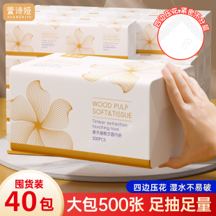 500张抽纸大包纸巾整箱家庭实惠装 卫生纸家用擦手用餐巾纸面巾纸