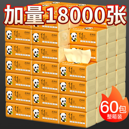 美家欣整箱批本色实惠装纸巾