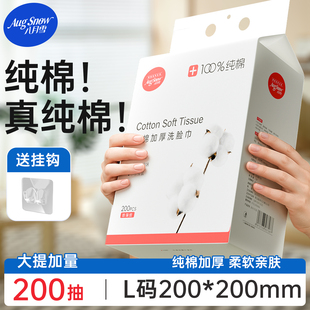 八月雪婴儿纯棉柔巾新生儿洗脸巾壁挂一次性毛巾全棉擦脸巾湿面巾