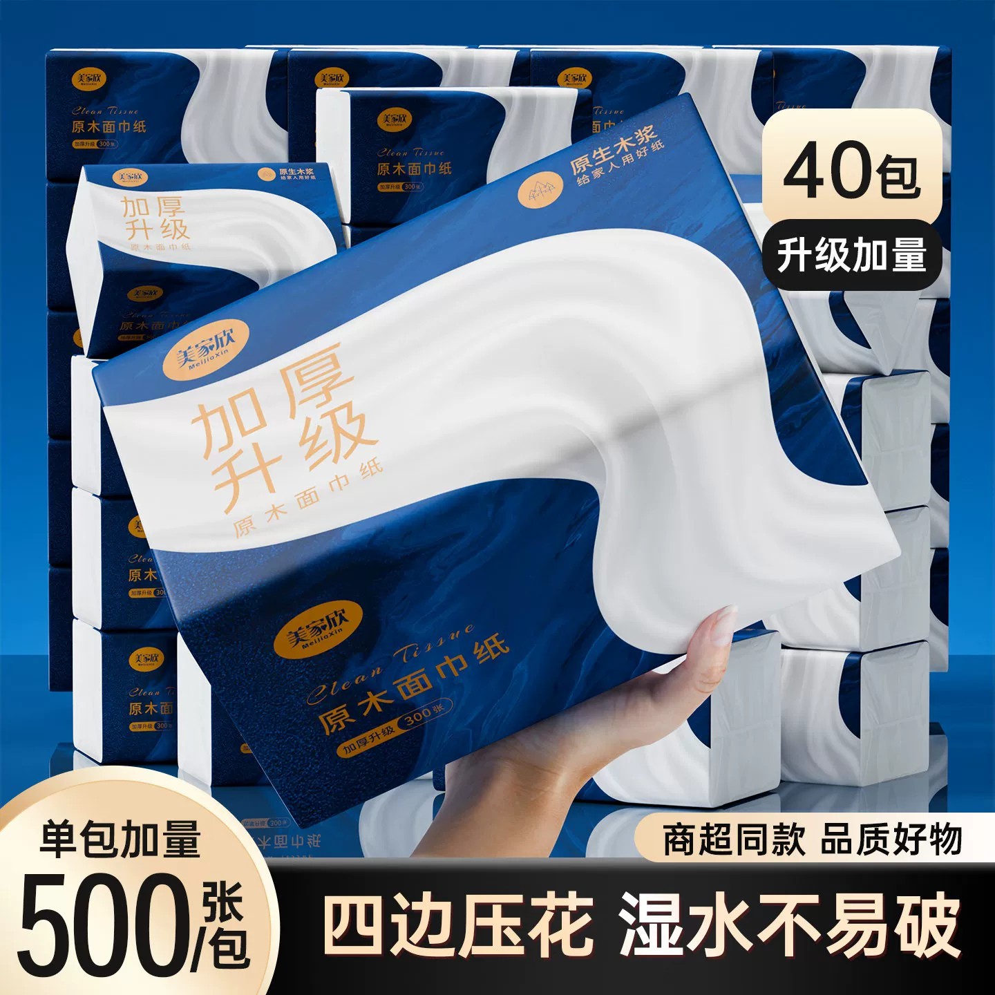 大包500张抽纸整箱实惠装图片