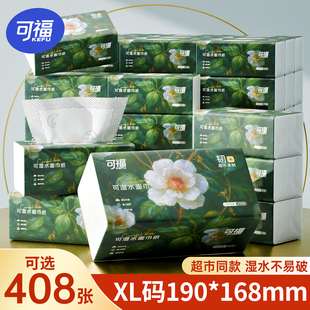 可福大包抽纸巾整箱家用实惠装大号婴儿面巾餐巾大尺寸卫生纸厕纸