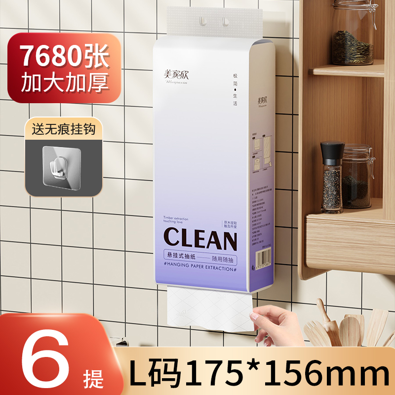 悬挂式抽纸家用实惠装整箱批面巾纸餐巾纸卫生纸巾厕纸手纸可擦手