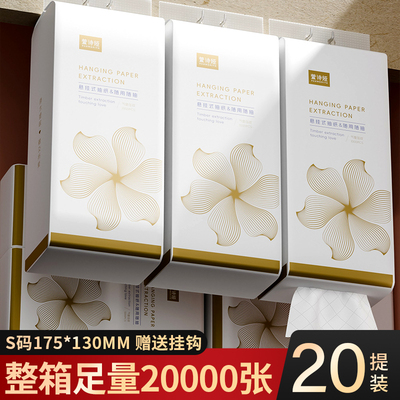 20000张悬挂式抽纸整箱装