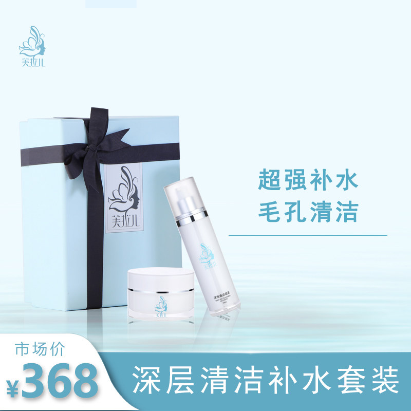 正品芙拉儿深层清洁凝乳凝露洗面奶爽肤水精华面膜隔离霜暗沉提亮