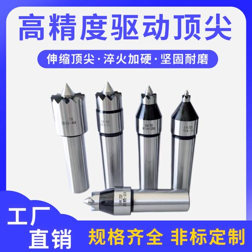滚齿驱动顶尖车床单支驱动顶尖滚齿驱动尖伸缩车床顶针
