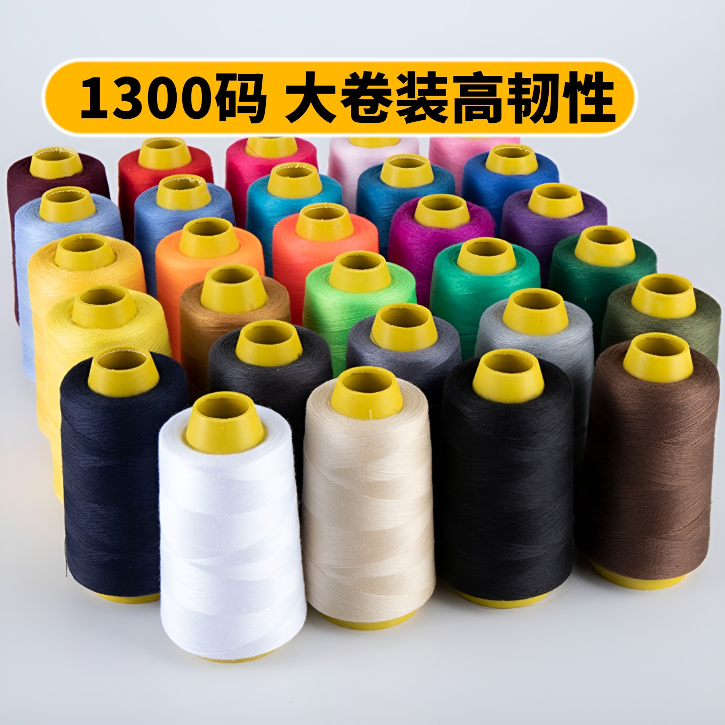 1300码402家用手缝线缝纫线缝衣线缝纫机线涤纶针线彩色白宝塔线