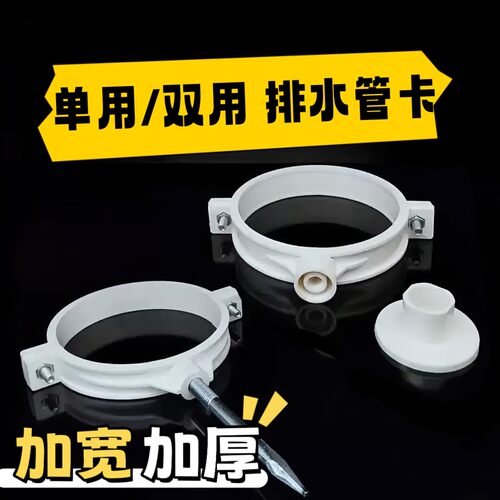 PVC排水110管卡50双用吊卡下水管75排水管固定卡扣墙上抱箍配件