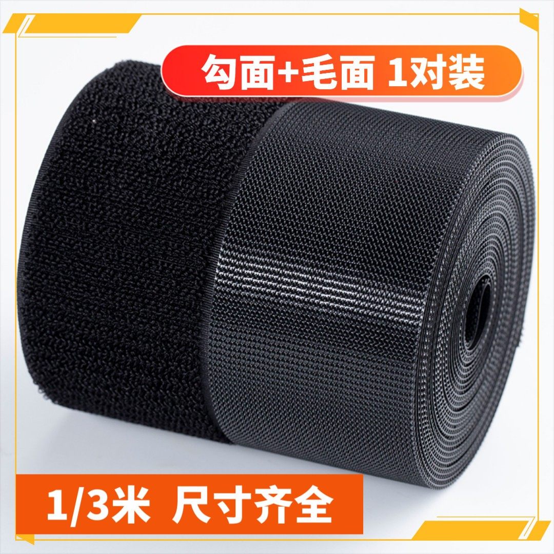 3米魔术贴鞋子衣服用冲锋衣袖口粘扣不抓毛尼龙自粘带整卷粘贴条,居家布艺,魔术贴/粘扣带/固定贴,淘宝优惠券,粉丝福利购,淘宝优惠卷