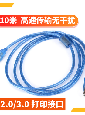 USB2.0透明蓝打印线 带磁环 屏蔽蓝色半透明方口USB打印线1.5M3米