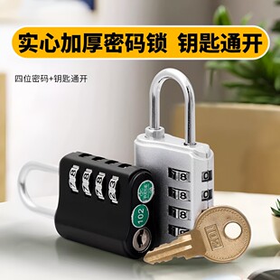 密码锁挂锁家用门锁带钥匙通开学生宿舍行李箱储物柜小型柜子通用