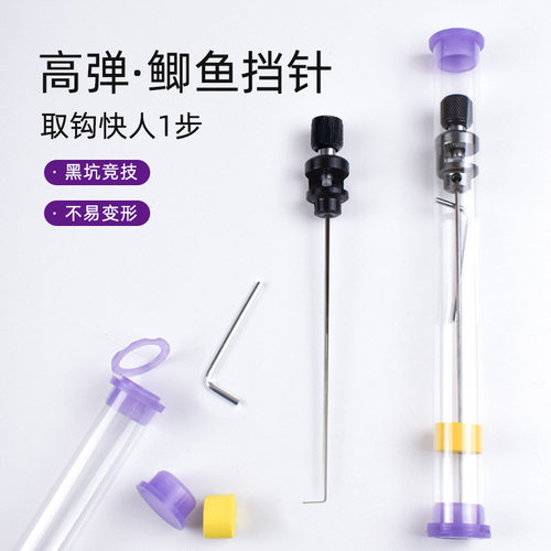 小鱼挡针脱钩器小物钓摘钩器小鲫鱼取钩器摘鱼器钓鱼垂钓配件